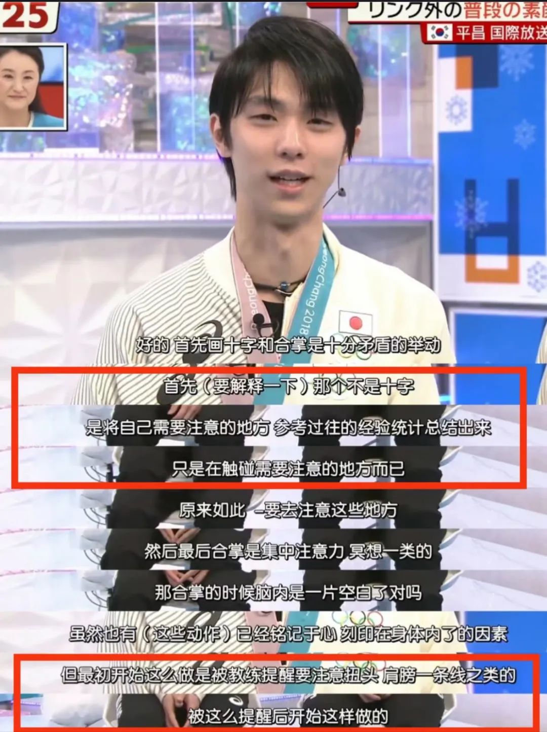 为什么顶尖运动员在赛场都有自己的招牌姿势