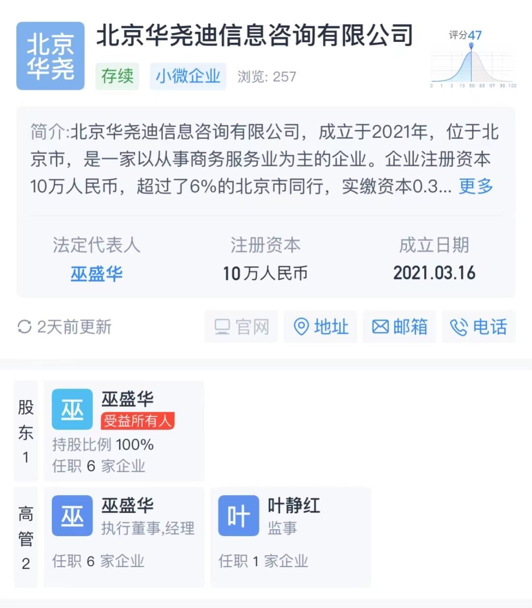 那些共享单车的创始人们今何在？(图7)