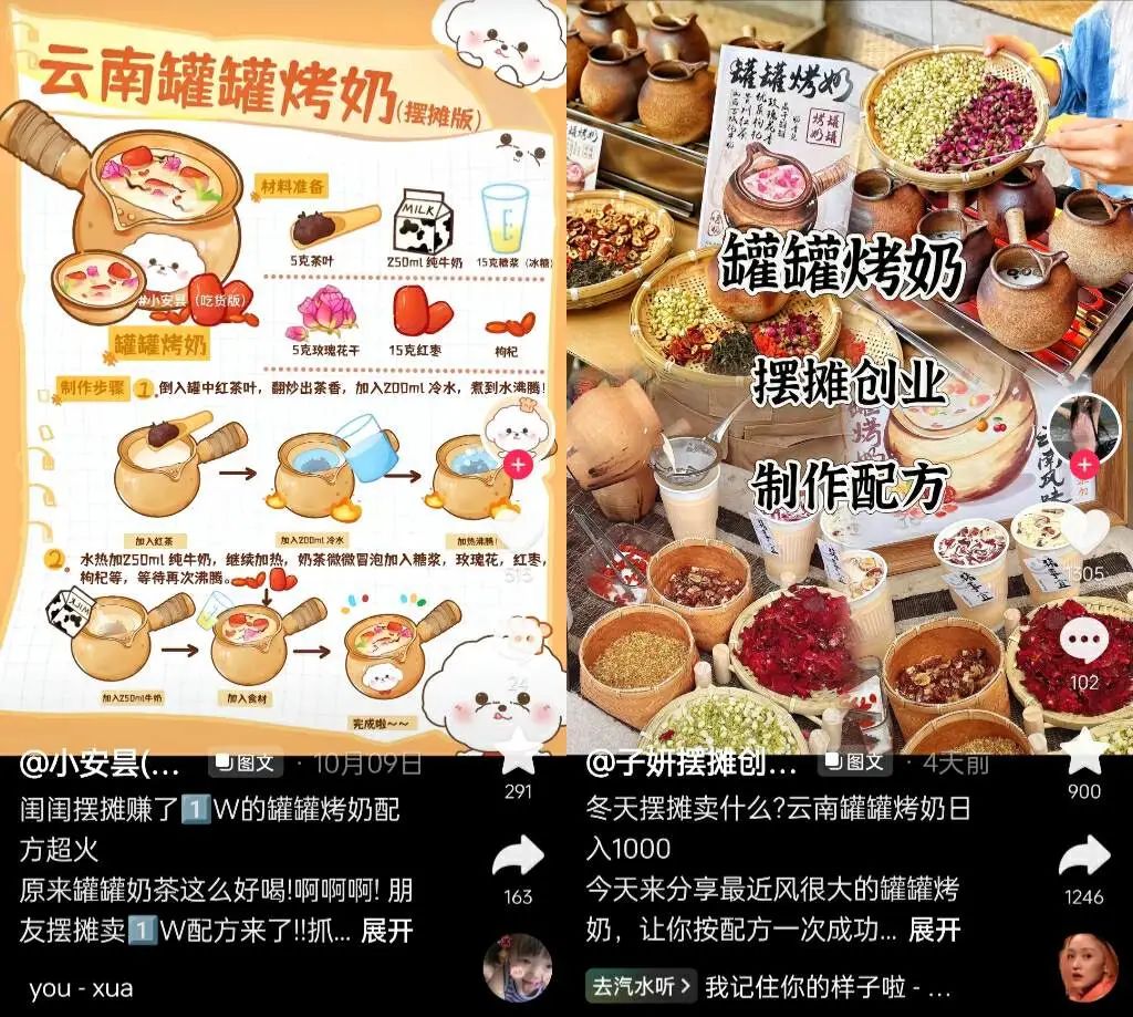 差点“活不下去”的它，换个“马甲”又成顶流？罐罐烤奶(图3)