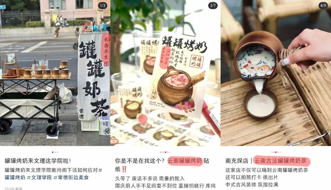 差点“活不下去”的它，换个“马甲”又成顶流？罐罐烤奶(图2)