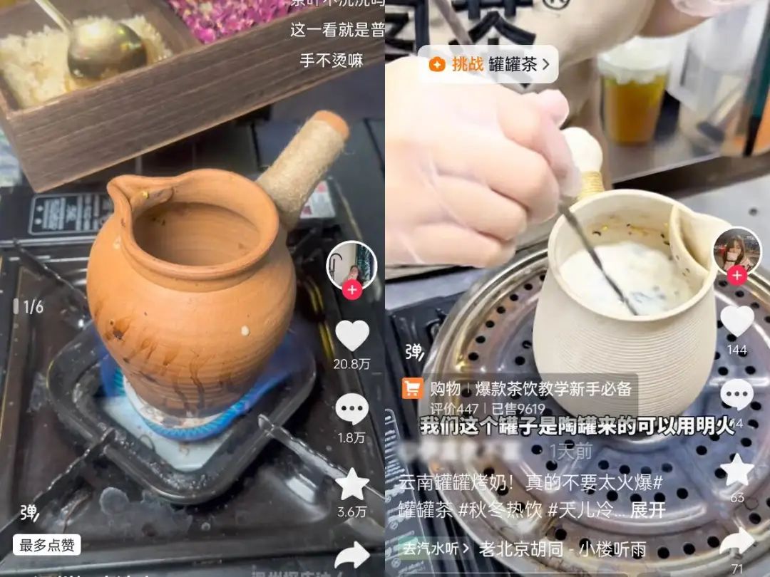 差点“活不下去”的它，换个“马甲”又成顶流？罐罐烤奶(图6)