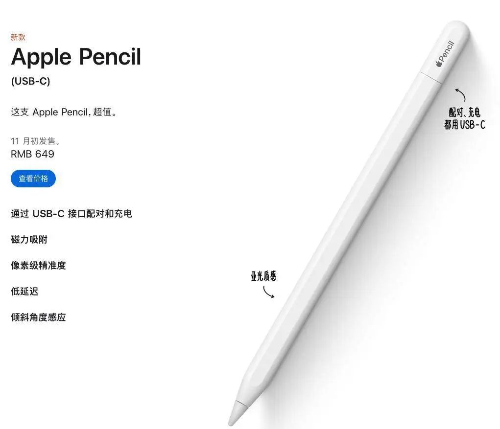 Apple Pencil最全选购指南：2步走，选支好Pencil-36氪