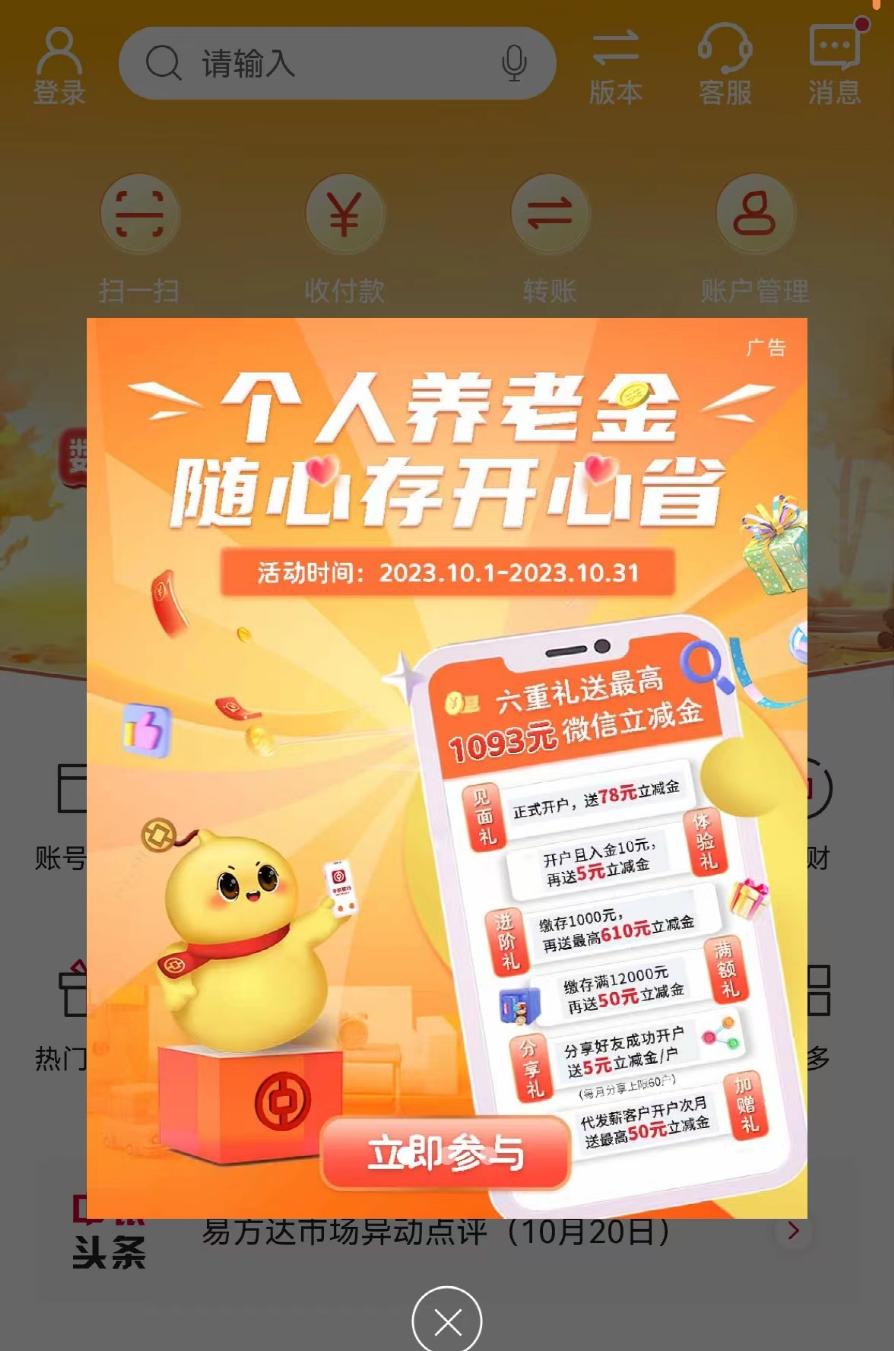 个人养老金争夺战，各家银行积极争抢这类客户-36氪