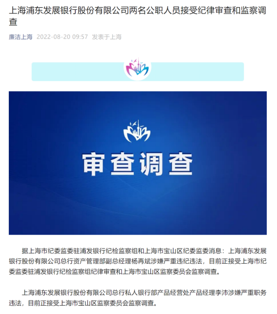 浦发“双雄”这四年-36氪