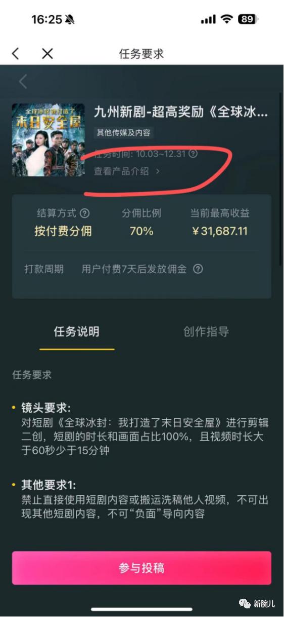 短剧剪辑分享，探索影视艺术的魅力