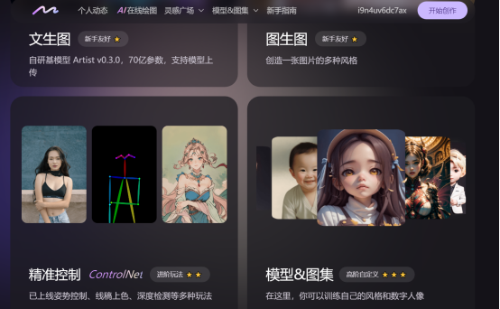 巨头环绕之下,ai绘画网站的生存术