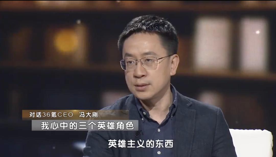 36氪CEO冯大刚做客《我们读书吧》，共读好书，共享心得-36氪