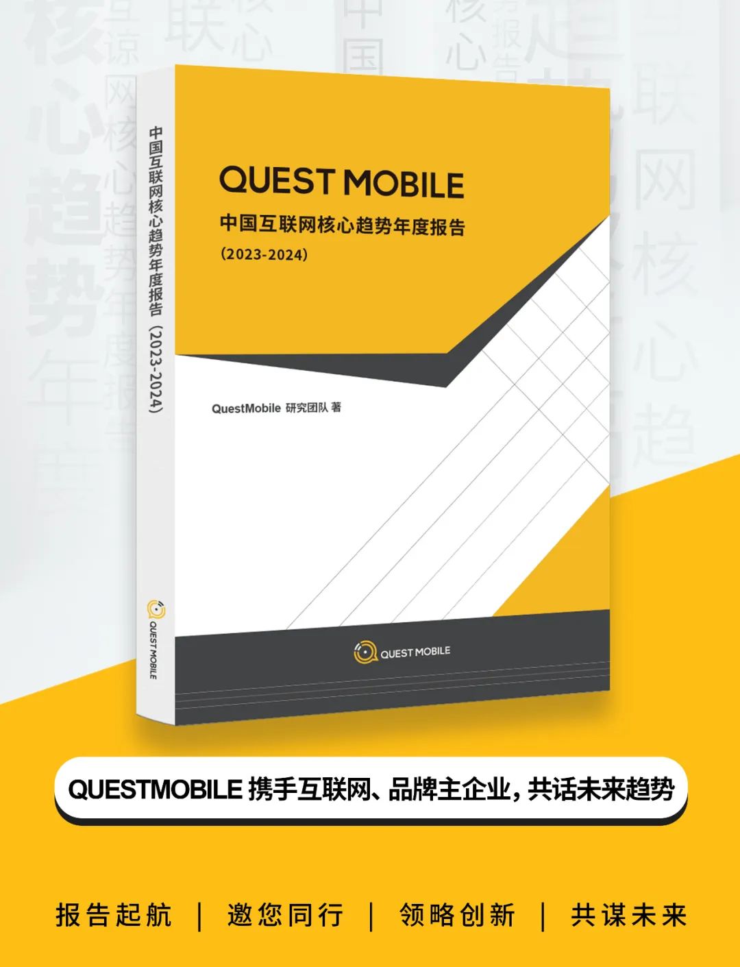 移动护理车怎么开机QuestMobile 2023中国移动互联网秋季大报告：全网用户稳定增长，三大特点支撑回暖，00后与60后持续增长_https://www.jmylbn.com_新闻资讯_第112张