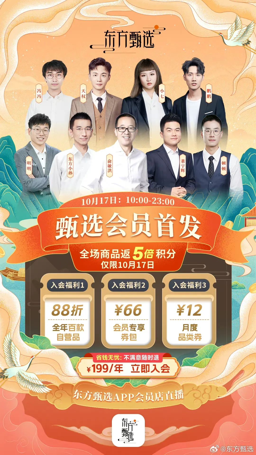 东方甄选，还能再救新东方一次吗？-36氪