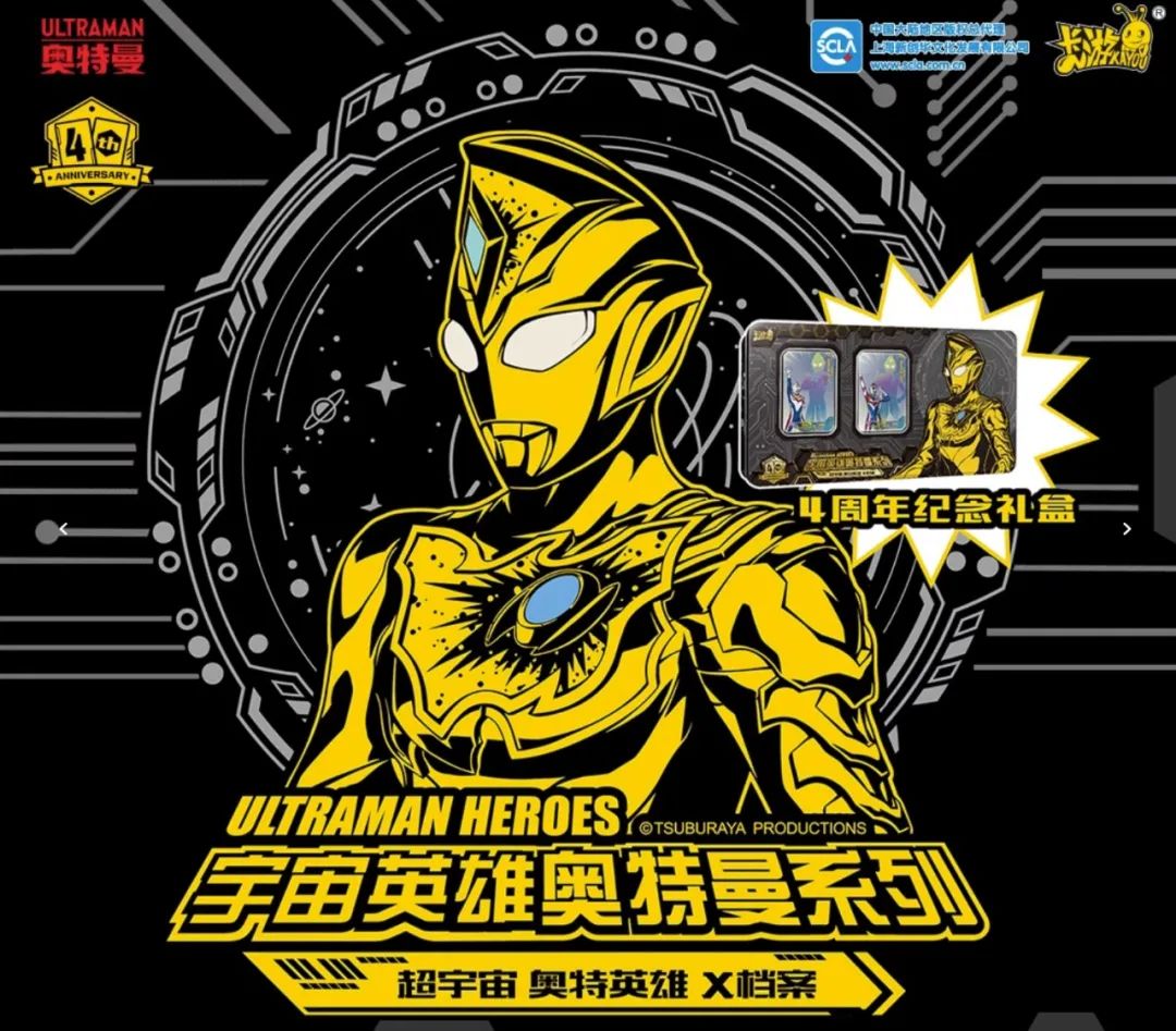 小学生がレアカードでマウント。ウルトラマンカード、中国で人気過熱 1枚で20万円の売買も | 36Kr Japan | 最大級の中国 テック・スタートアップ専門メディア