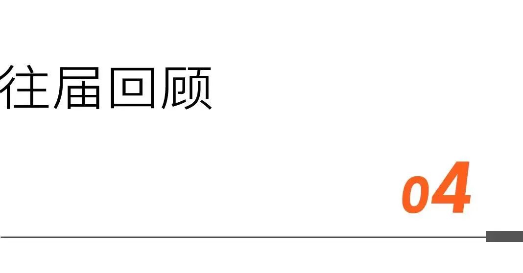 不可错过的「食品饮料行业」年终盛会！完整议程，正式发布！