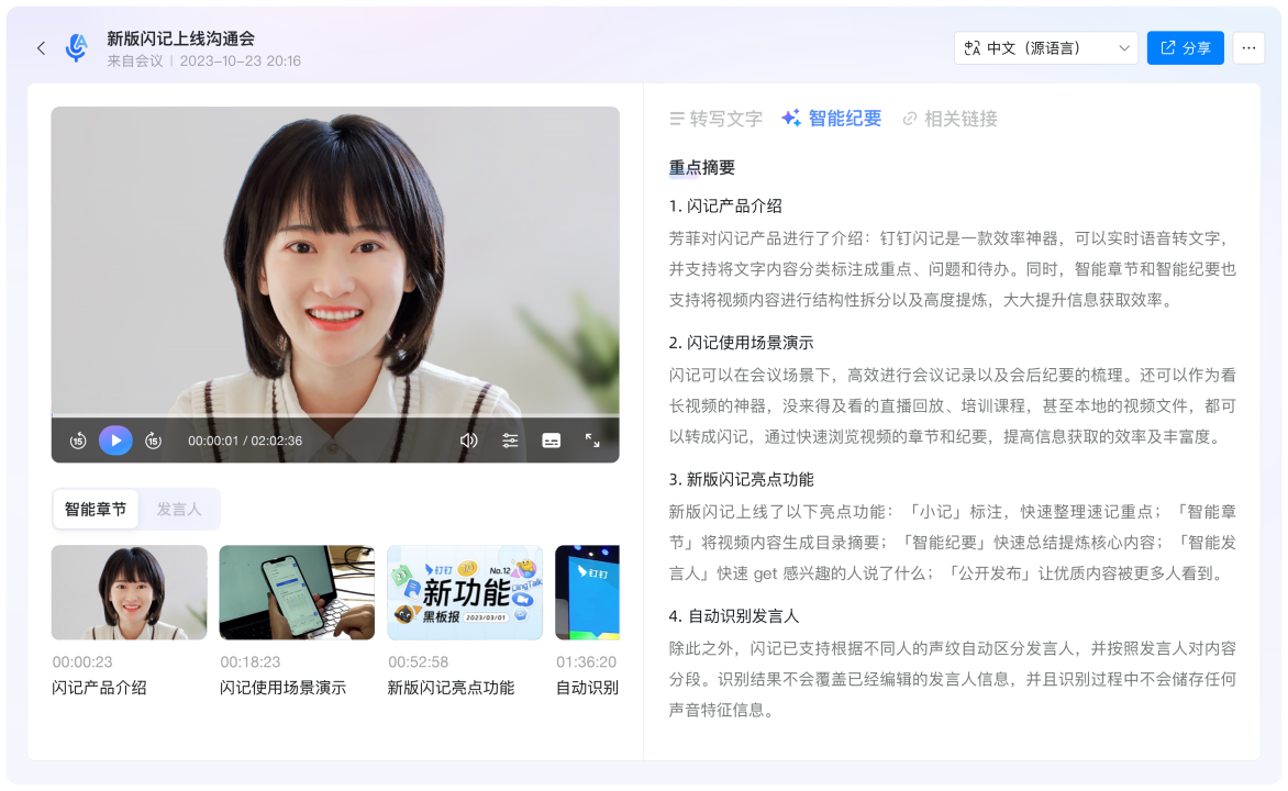 钉钉AI正式公测，17款产品60+场景，超50万家企业启用 | 最前线插图5