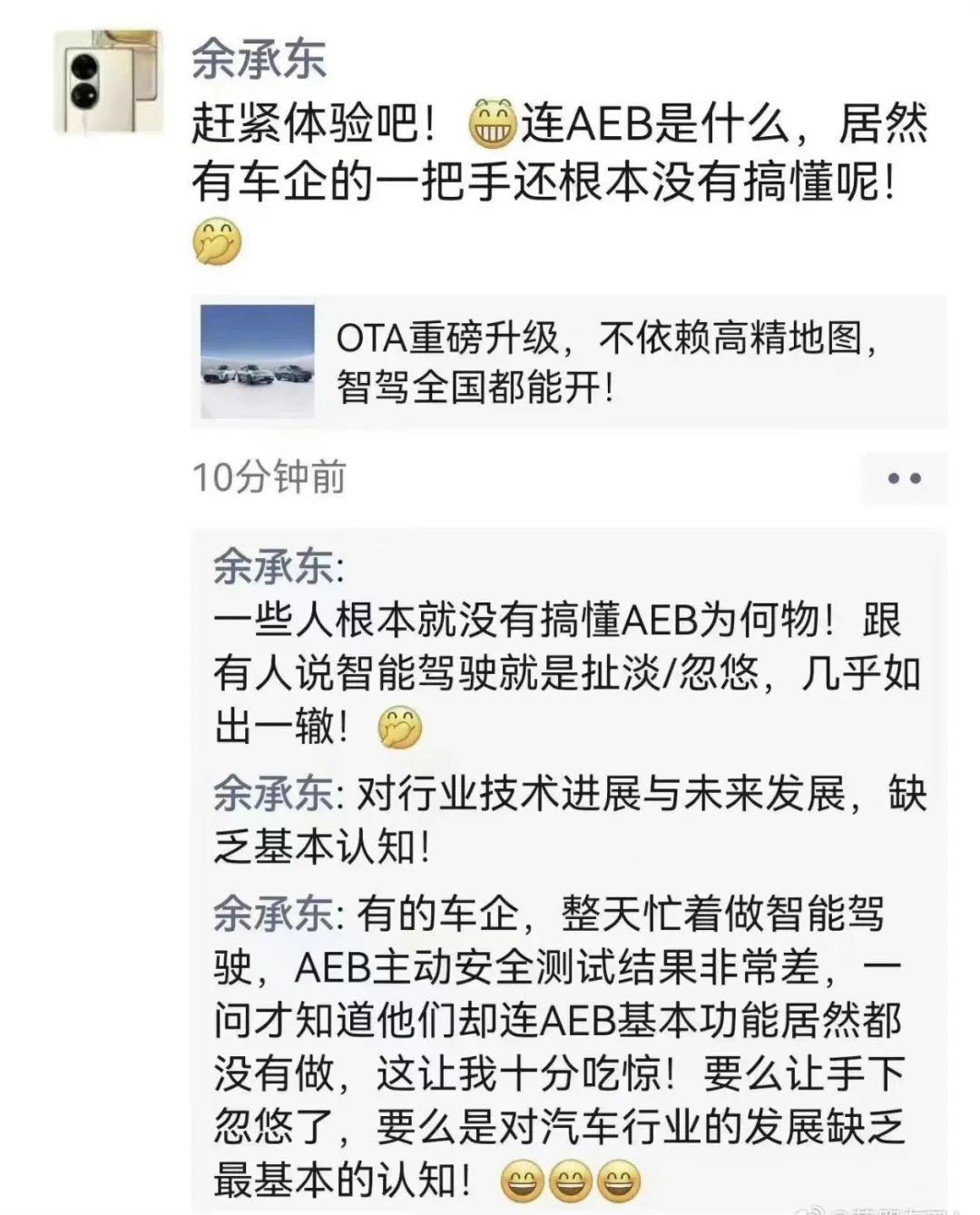 华为小鹏互怼，究竟谁没搞懂智能驾驶？