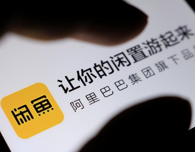 淘天亮底牌，1688、闲鱼再难躺平(图2)