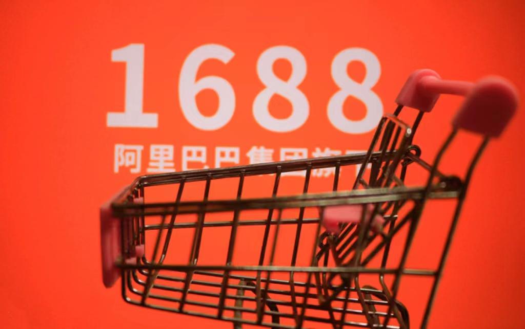 淘天亮底牌，1688、闲鱼再难躺平(图3)