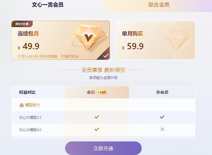 智谱AI的三道难题：AI能力、商业化、价格战插图17