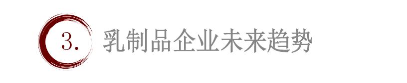 牛奶就喝国产的？新国标、新态度