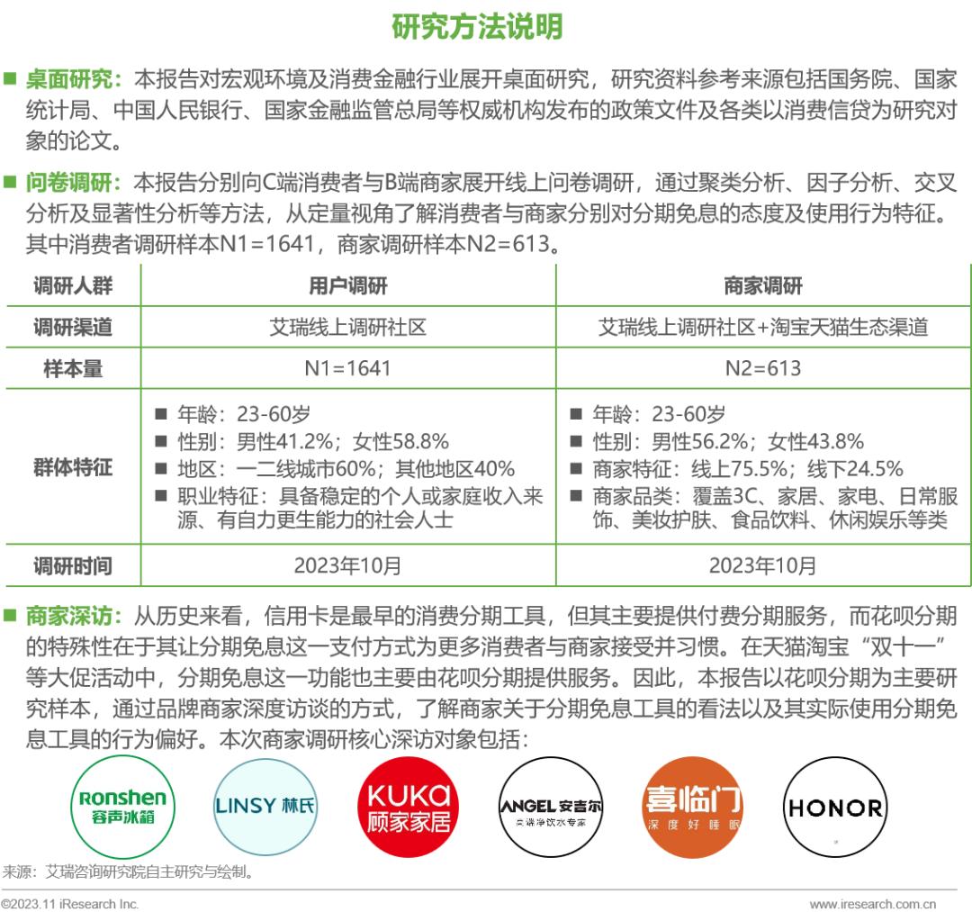 分期免息工具价值研究白皮书：互利共赢，重振增长-36氪