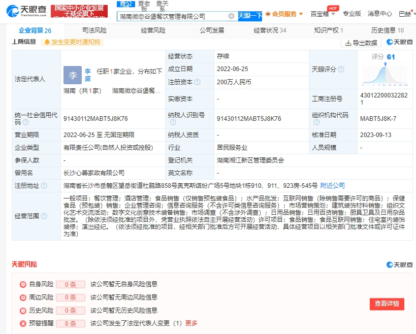 加盟店排行榜前十_中国零食连锁30强榜单(2)