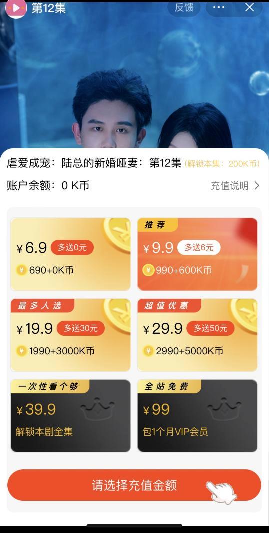 短剧天骄资本的魅力与启示