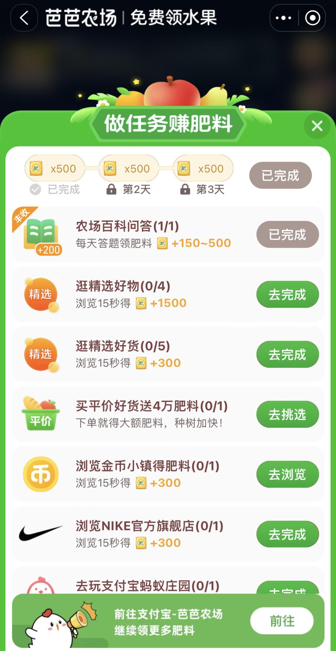 淘宝客户端，其实是游戏 App(图9)