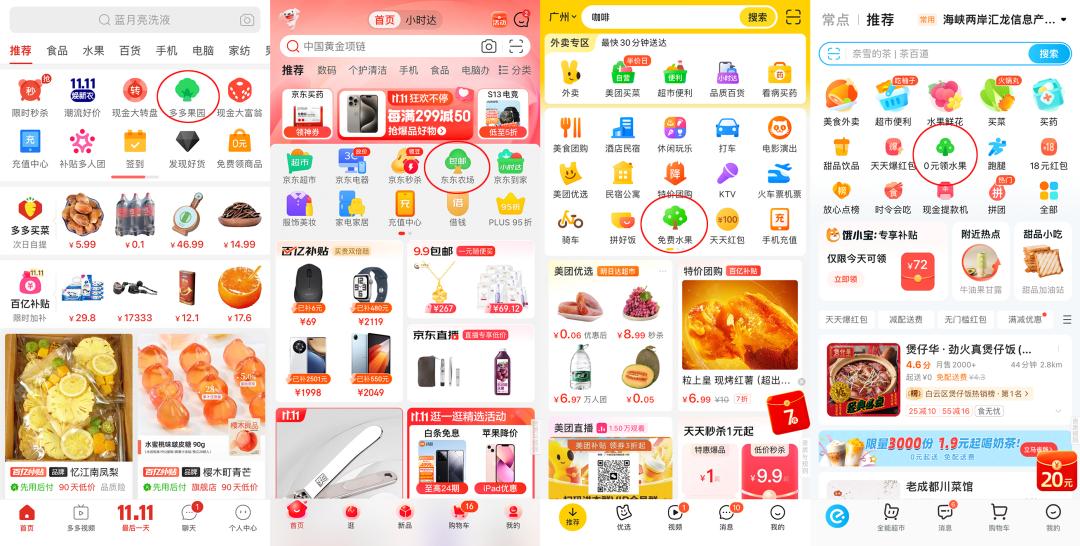 淘宝客户端，其实是游戏 App(图5)