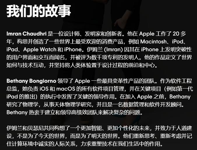OpenAI也要做硬件，还说这玩意是AI时代的iPhone(图3)