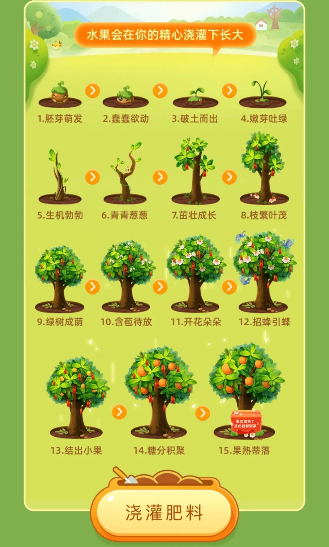 淘宝客户端，其实是游戏 App(图12)