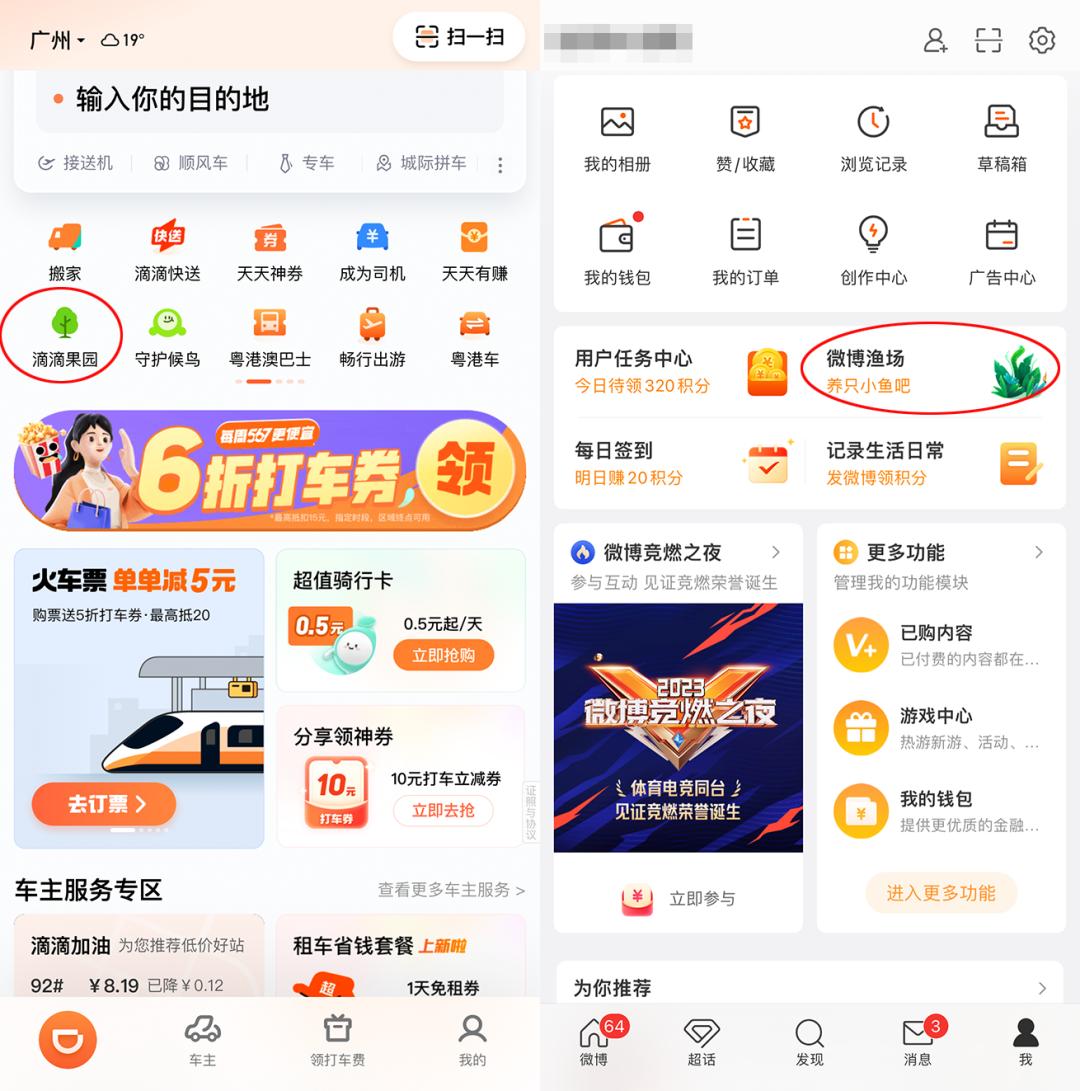 淘宝客户端，其实是游戏 App(图6)