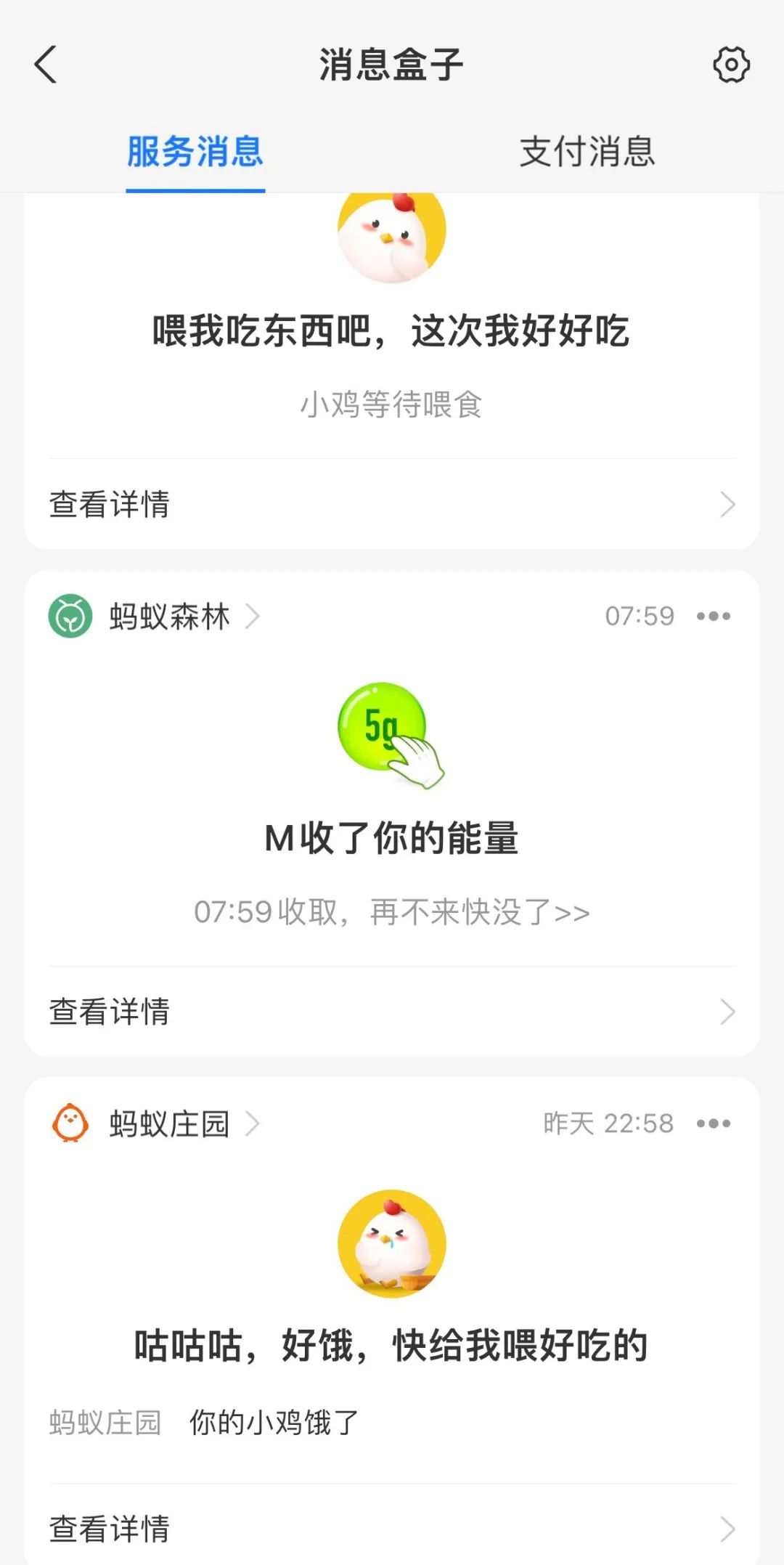 淘宝客户端，其实是游戏 App(图3)