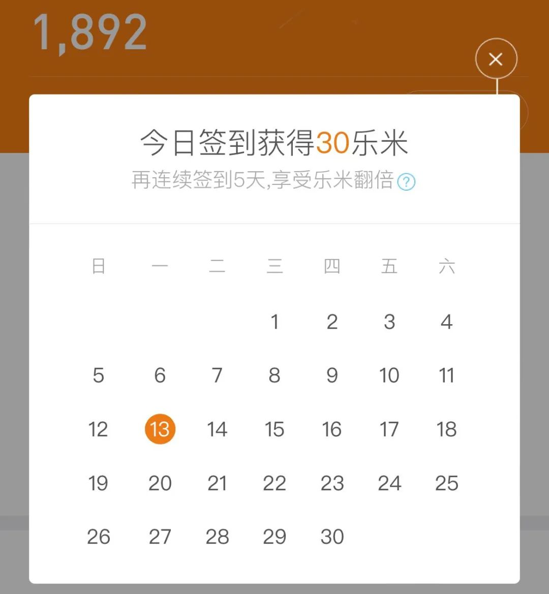 淘宝客户端，其实是游戏 App(图19)