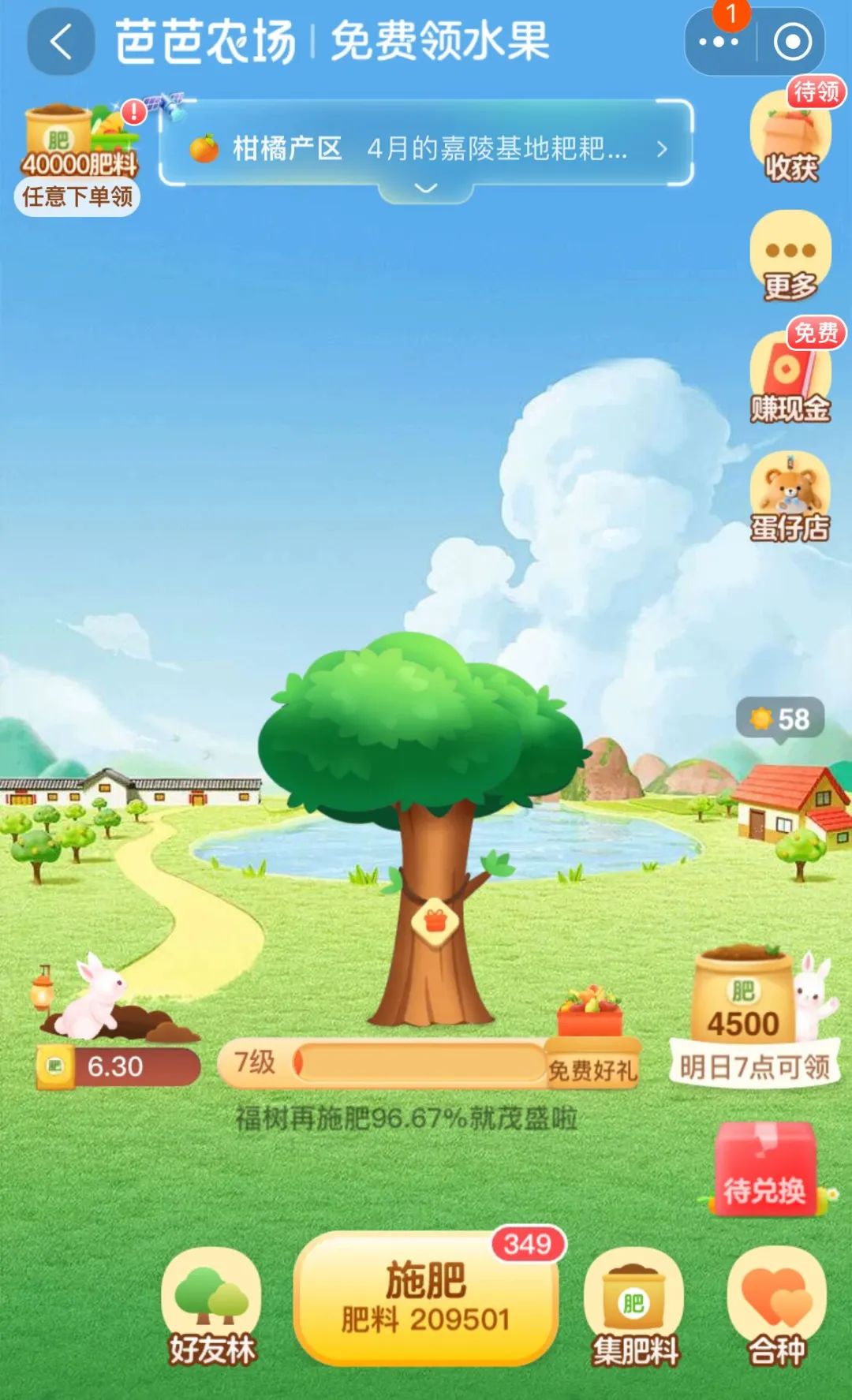 淘宝客户端，其实是游戏 App(图8)