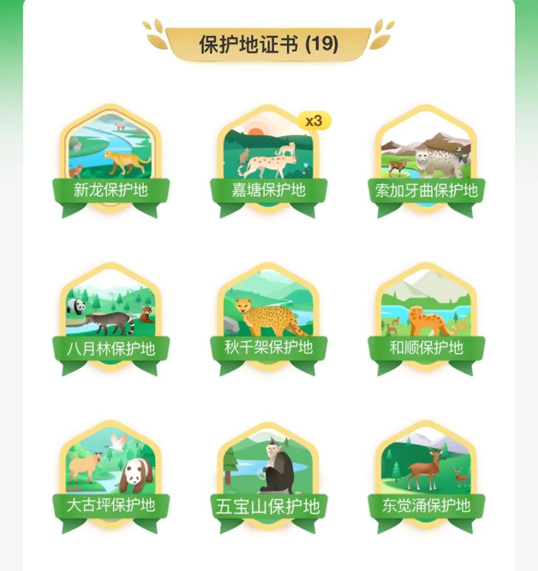 淘宝客户端，其实是游戏 App(图17)