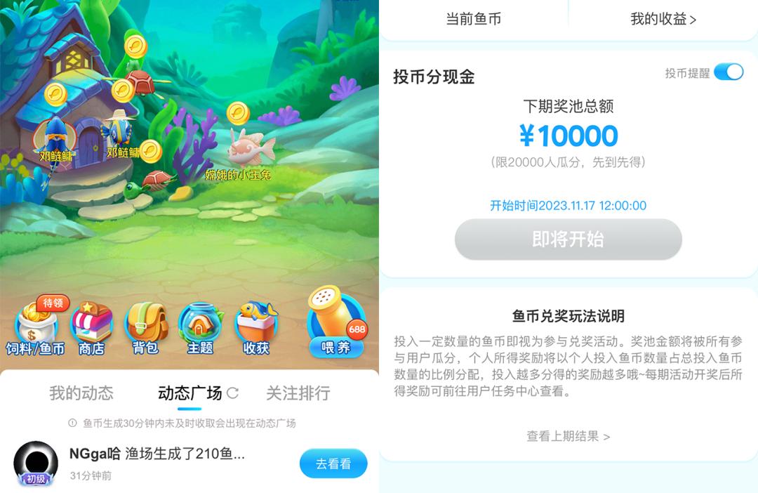 淘宝客户端，其实是游戏 App(图16)