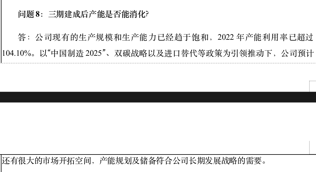 伟创电气：公司现有生产规模和生产能力已趋于饱和