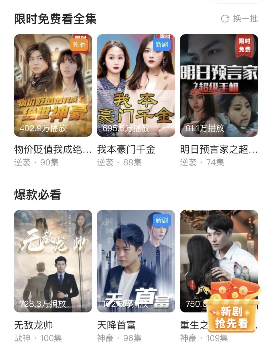 暴利、回本快、持续上涨，短剧的风还能吹多久？-36氪