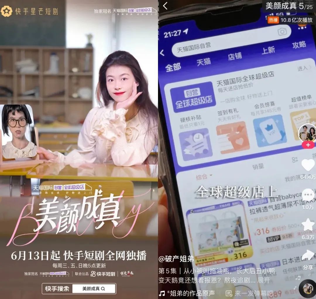 短剧之韵——宁水篇