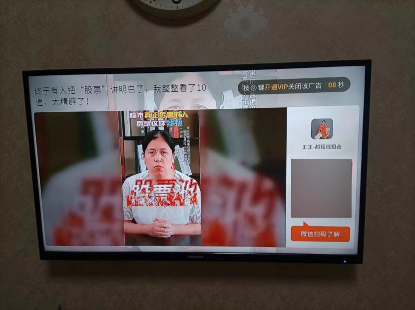 地方电视台倒闭潮下，诈骗广告通过盒子走进家庭(图5)