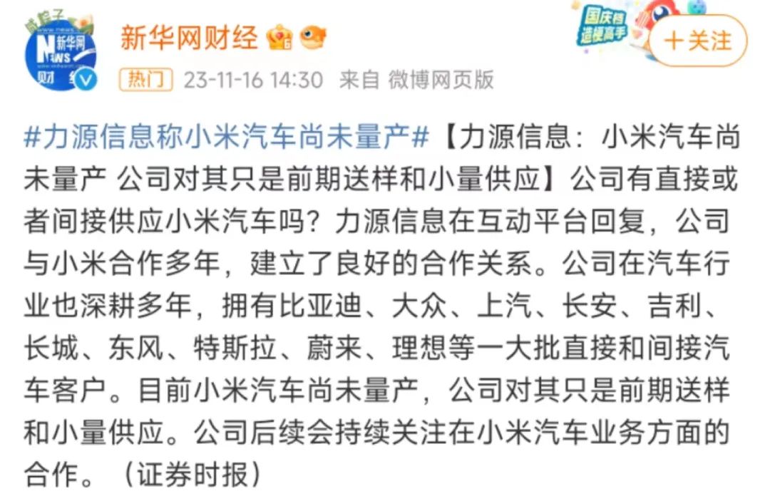 小米汽车再曝猛料，19万就能买到，可信吗？(图13)