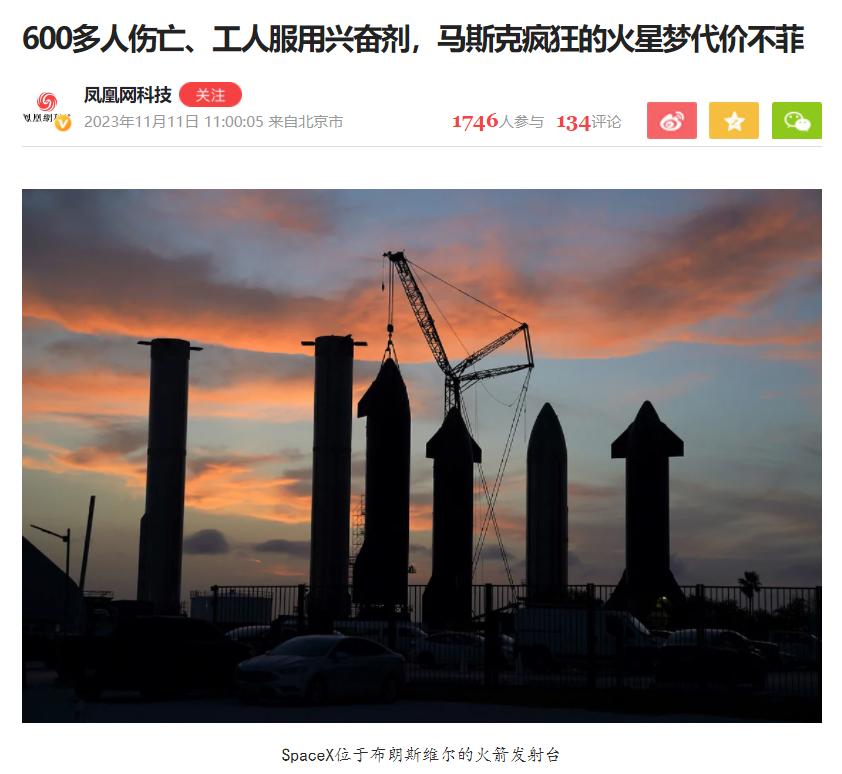 揭秘马斯克星舰 内部六层豪宅,工人吃 兴奋剂 赶进度