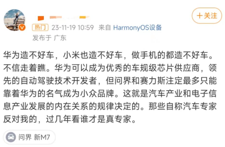 小米汽车再曝猛料，19万就能买到，可信吗？(图16)