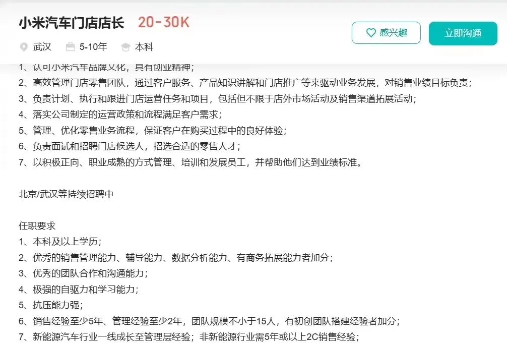 小米汽车再曝猛料，19万就能买到，可信吗？(图8)