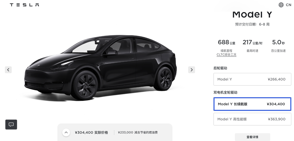 特斯拉中国上调Model Y长续航版售价至30.44万元