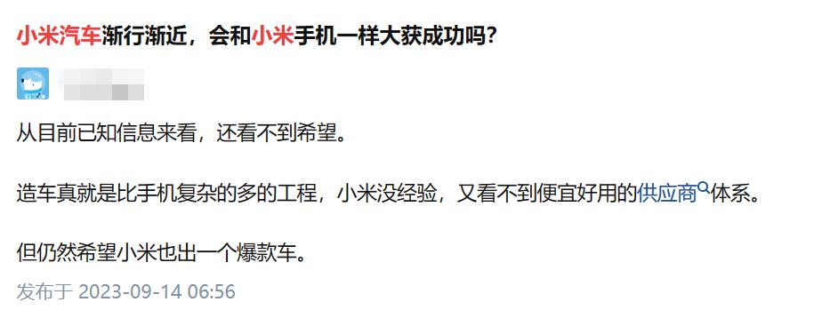 小米汽车再曝猛料，19万就能买到，可信吗？(图17)