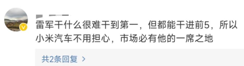 小米汽车再曝猛料，19万就能买到，可信吗？(图18)