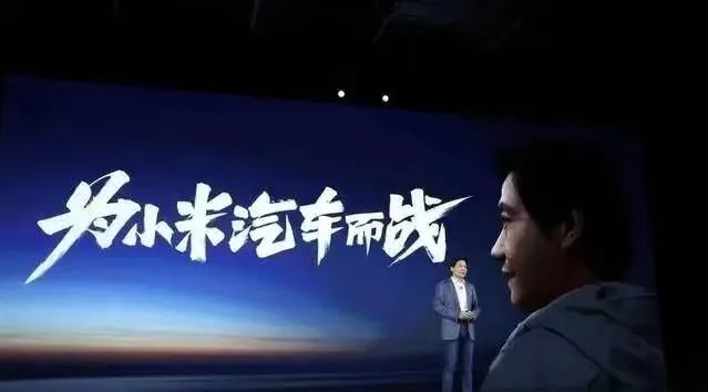 小米汽车再曝猛料，19万就能买到，可信吗？(图15)