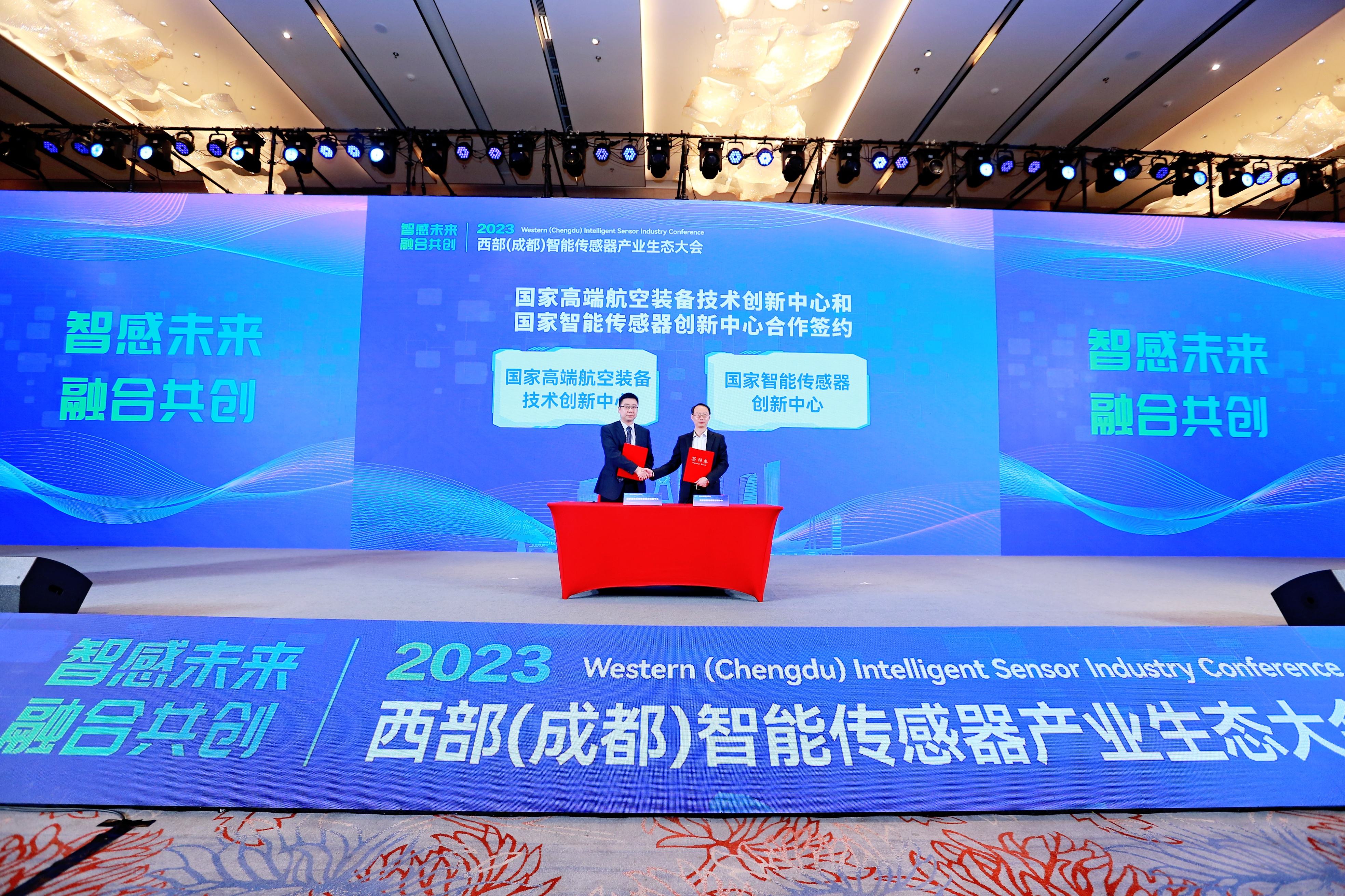 创产协同推动产业融合发展 | “智感未来，融合共创”西部（成都）智能传感器产业生态大会在蓉举办-36氪