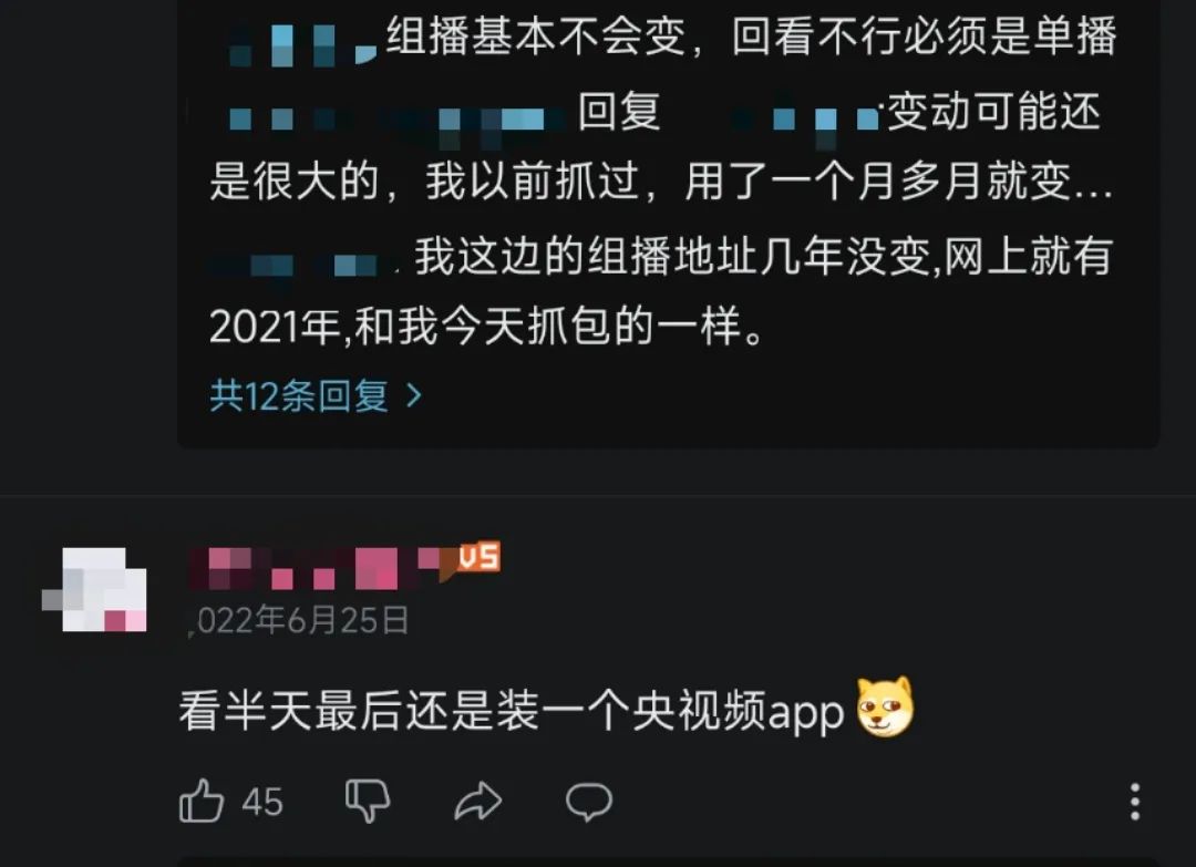 一个“盗版电视”APP没了，网友们悲痛欲绝(图16)