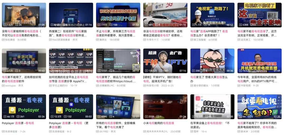 一个“盗版电视”APP没了，网友们悲痛欲绝(图15)