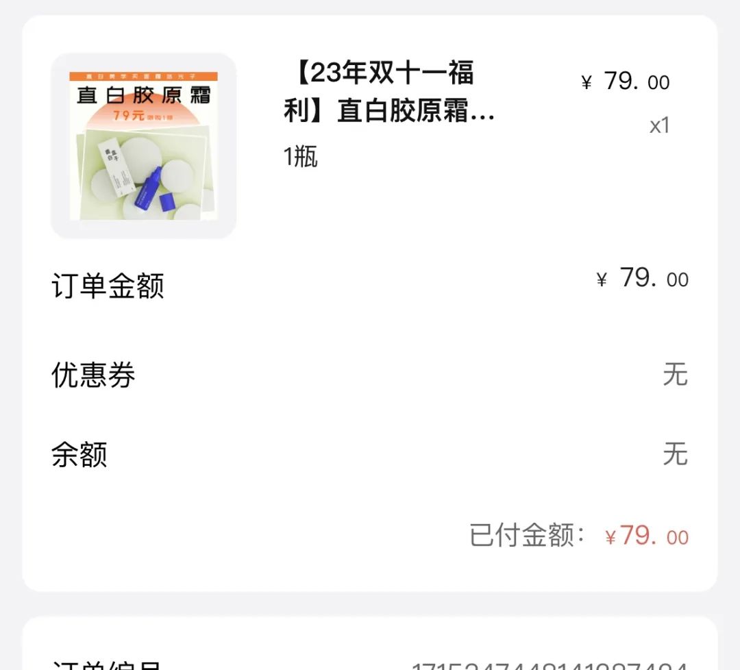 月薪5000的年轻人，盯上低价医美团(图5)